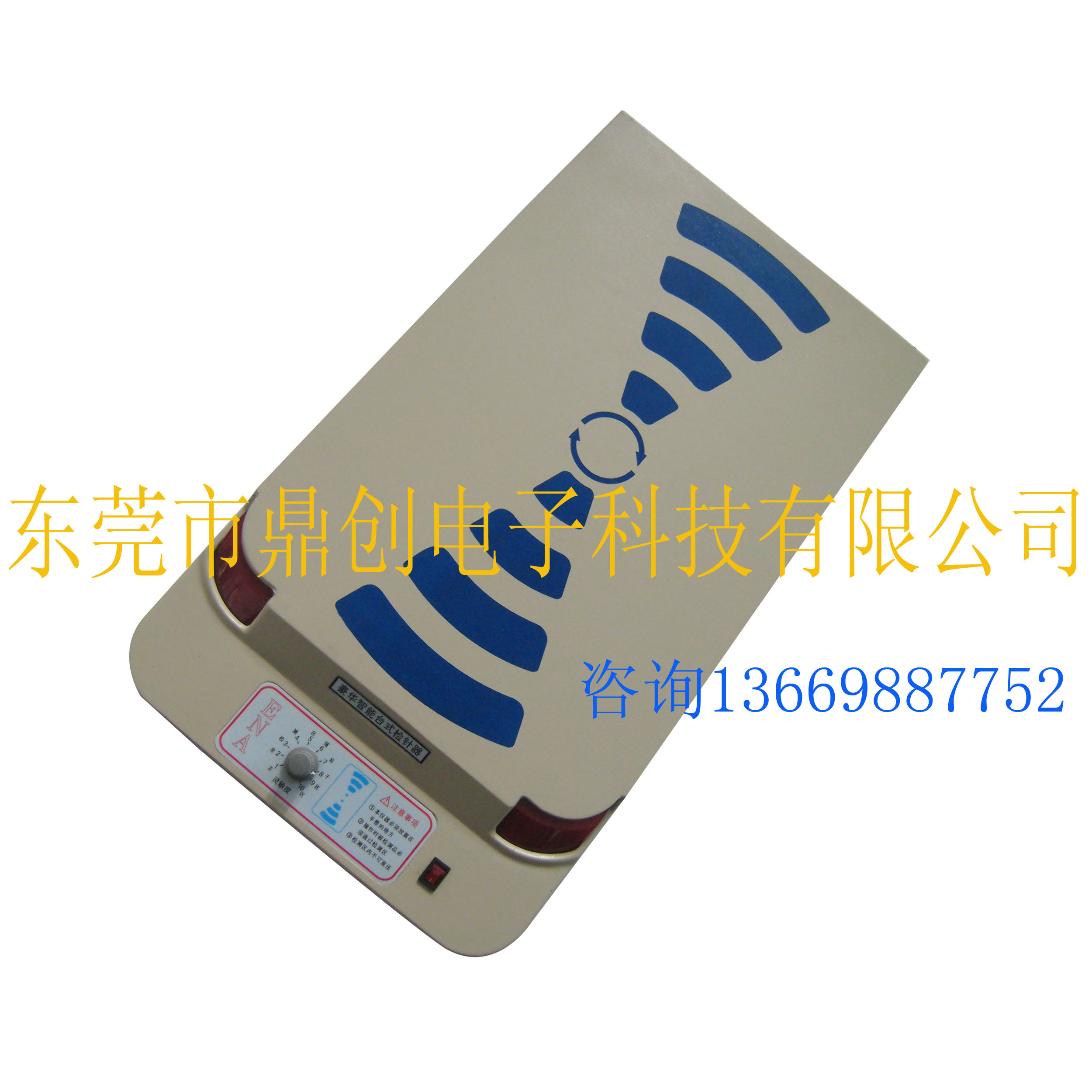 东莞台式平台检针机