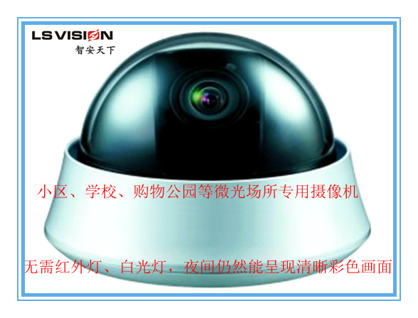 日夜全彩色摄像机