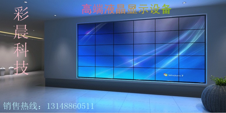 北京46寸液晶拼接屏，天津，55寸大屏拼接工业显示器