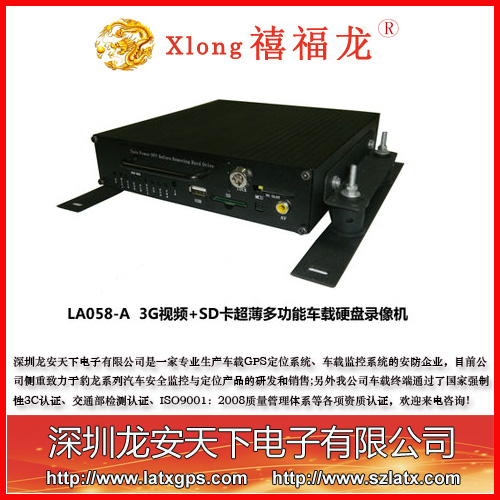 3G车载硬盘录像机
