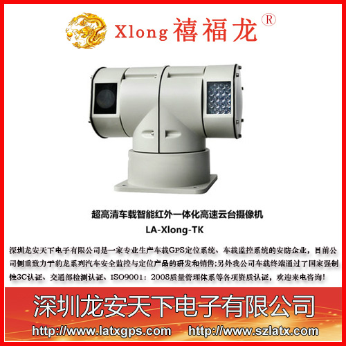 红外一体化智能高速云台摄像机