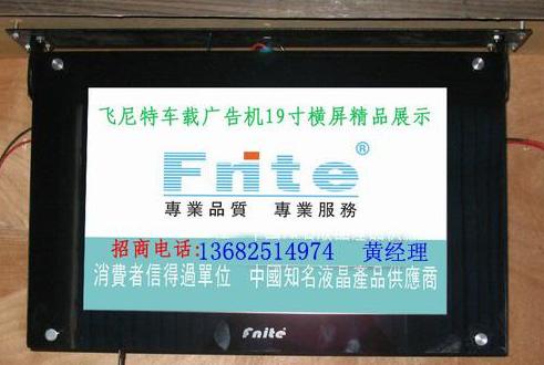 19寸吸顶式广告机/公交广告机/客车广告机