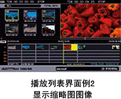 借助更易于操作的图形用户界面,加快工作流程,增强编辑与传输功能
