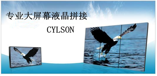 内蒙古46寸液晶拼接屏，lcd，55寸大屏拼接工业显示器