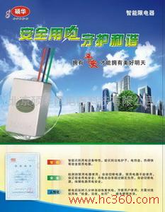 江苏限电器湖南限电器