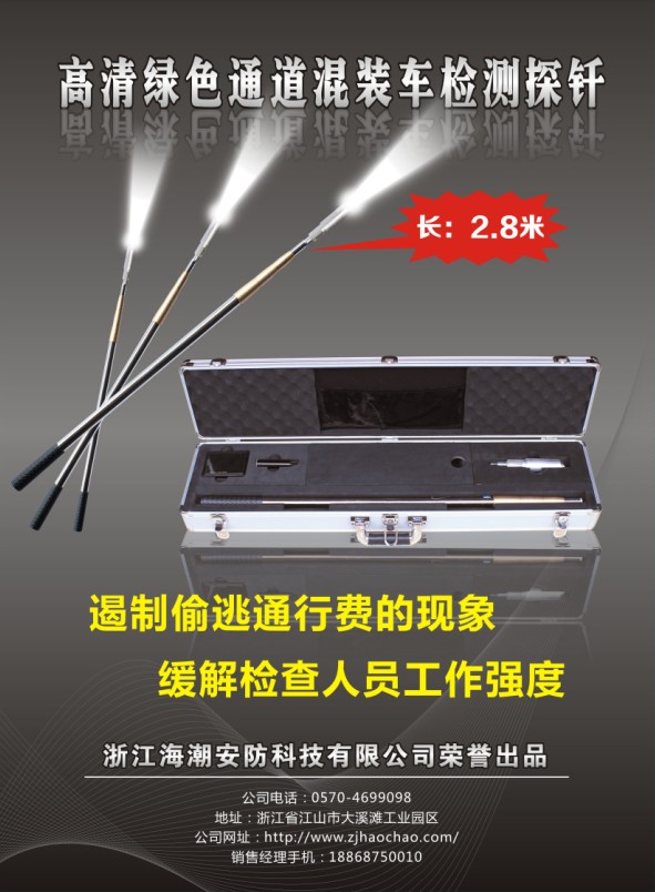 便捷式绿色通道检测仪