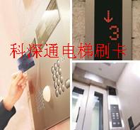 电梯刷卡工程 电梯门禁项目 刷卡电梯产品