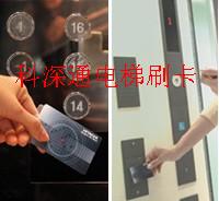 康力电梯刷卡批发 康力电梯门禁刷卡  康力电梯IC卡