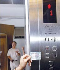 日立电梯IC卡 日立电梯门禁 日立电梯刷卡