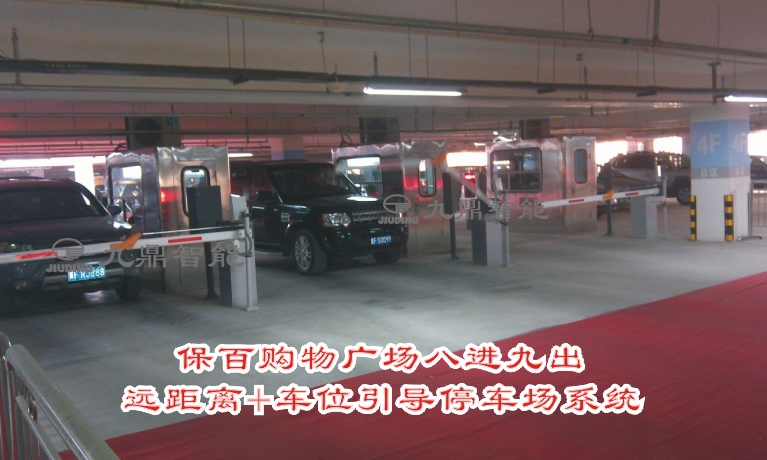 九鼎品牌智能车场车位锁供应河北省各地区