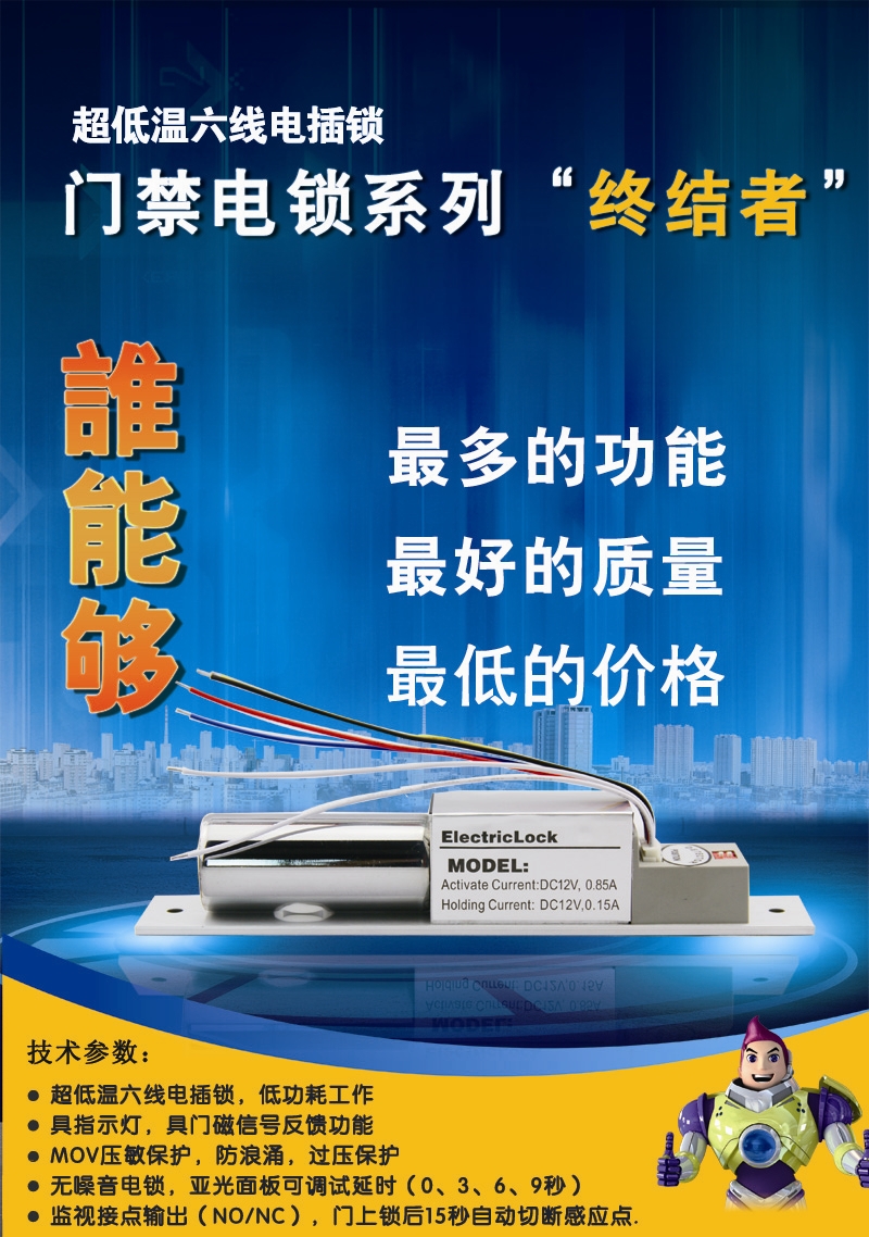 深圳电插锁厂家