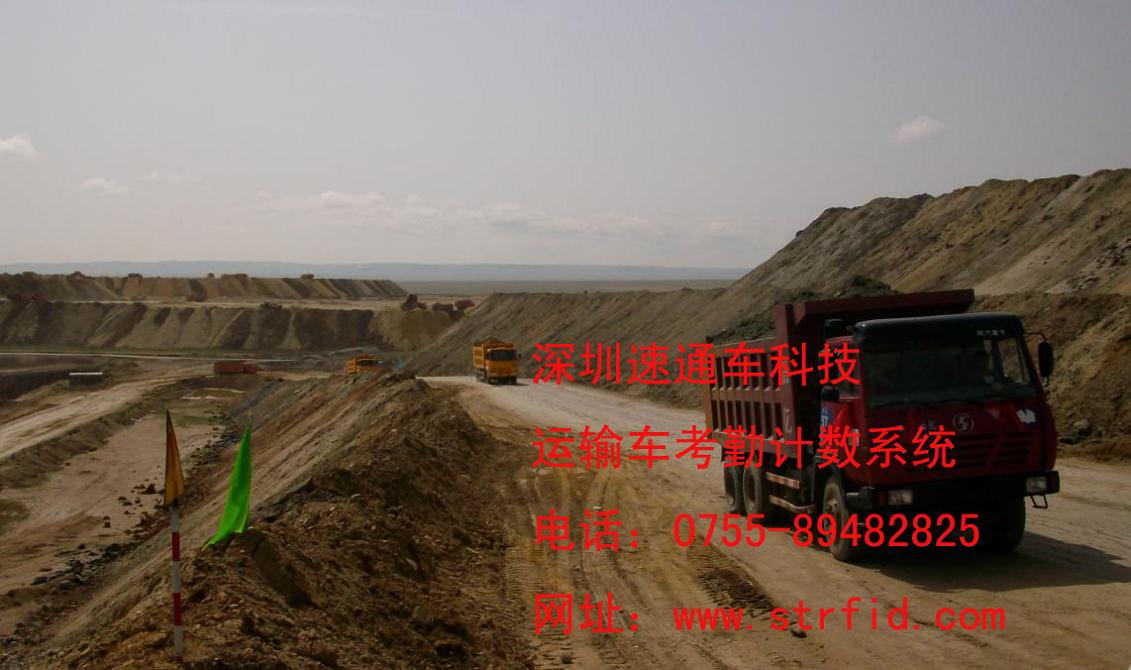 土石方工程车辆计数系统