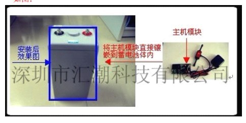 基站蓄电池GPS防盗报警系统