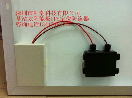 基站太阳能板定位防盗报警系统