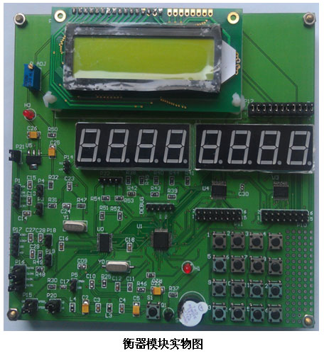 wifi无线自动称重系统