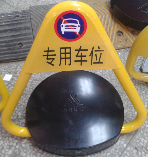 广州安顺科技 新款A型车位锁 深圳车位锁 佛山车位锁多少钱
