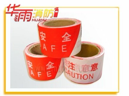 注意安全pvC珠光警示带价格