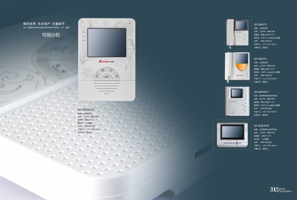 楼宇对讲黑白可视室内机