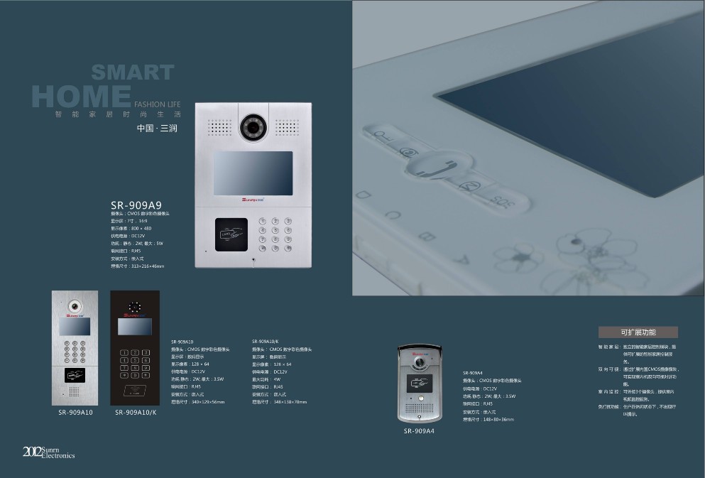 IP可视对讲、数字化可视门铃、网络可视对讲