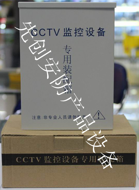 监控防水箱|室外监控防水箱|户外监控防水盒