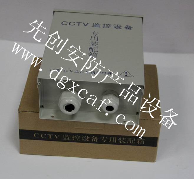 开关防水箱|装修配电箱|开关防水盒|室外防水盒