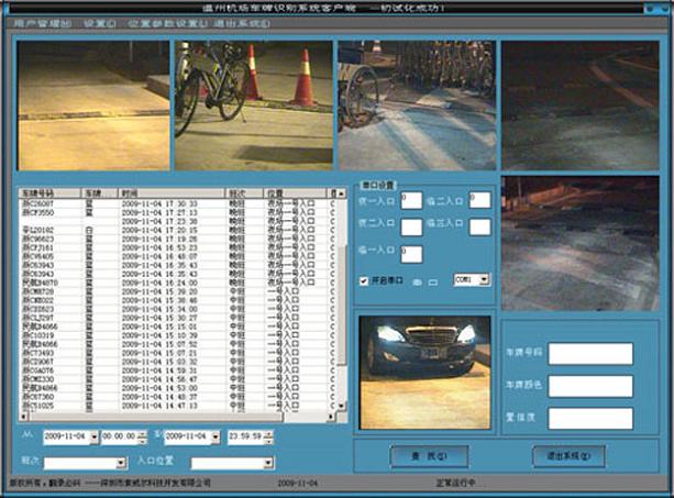 无人值守称重系统车牌自动识别系统