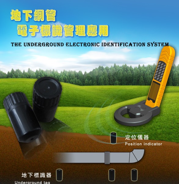 地埋电子标识器▁五星地下电子标识器批发╱标识器多少钱