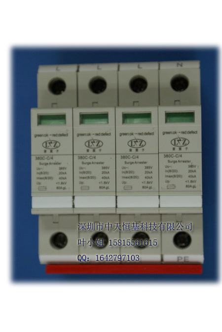 河南 国产电源浪涌保护器 雷震子380C-C/4