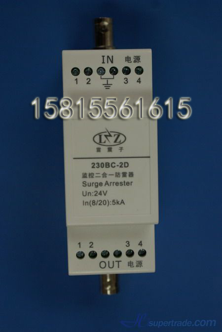 河南 国产监控防雷器 二合一避雷器 雷震子230BC-2D