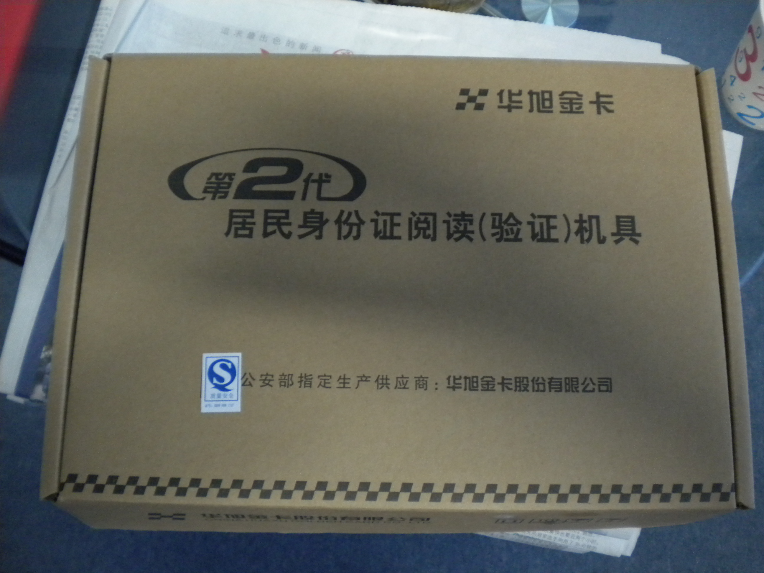 华旭身份证阅读器