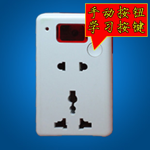 红外线遥控开关 红外线遥控插座 机顶盒摇控开