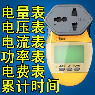 智能电表，计量插座，功率表，电力监测，电度表插座