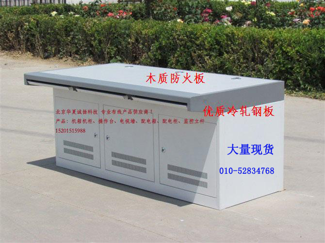 现货全拼装钢木结构控制台 监控平台监控机柜 安防柜