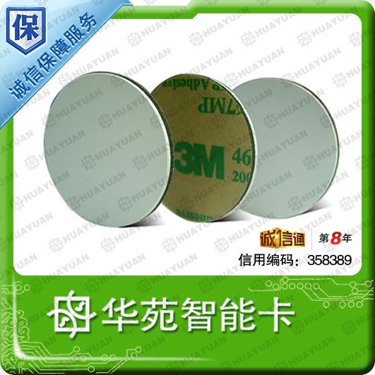 供应电子标签，RFID电子标签