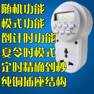 电子定时器随机功能定时开关秒倒计时器