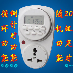 20组定时器循环到秒倒计时到秒随机功能