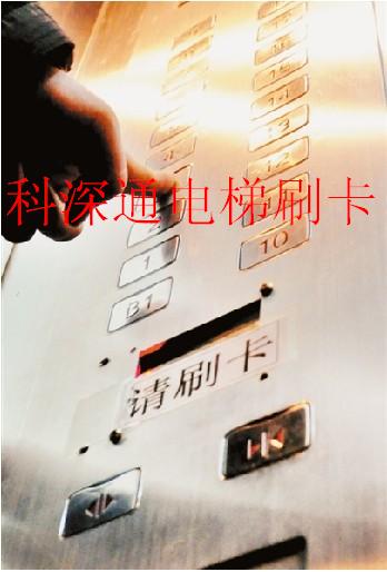 IC卡电梯服务 IC卡电梯工程  IC卡电梯项目