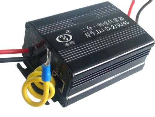 二合一防雷器（网络摄像机）