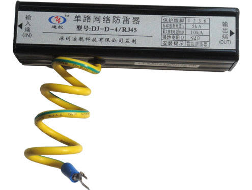 单路网络信号防雷器