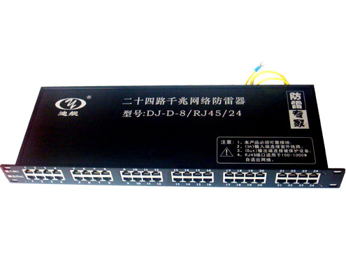 二十四路千兆网络防雷器