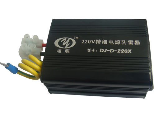  220V精细电源防雷器