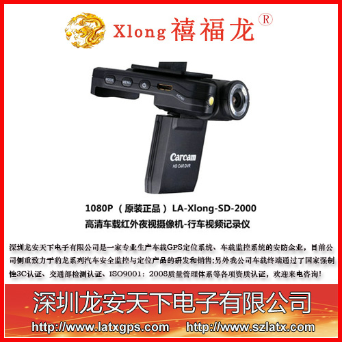 超高分辨率超广角镜头行车记录仪