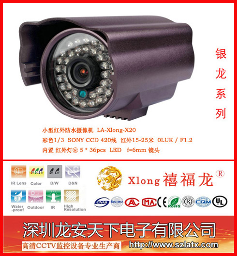 防水、防眩光、防尘摄像机