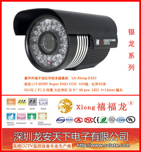 高档红外摄像机