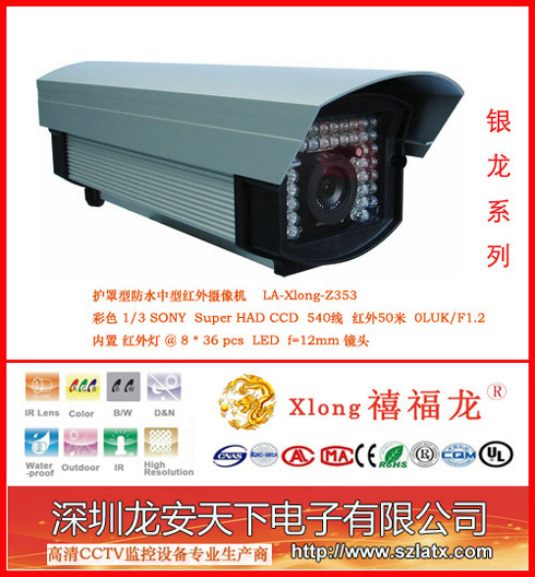 道路监控摄像机