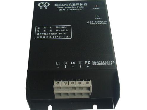 三相20KA箱式SPD浪涌保护器