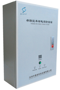 二端口交流电源防雷箱