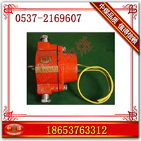 GUJ20 GUJ30堆煤传感器 矿用本安型拉线开关