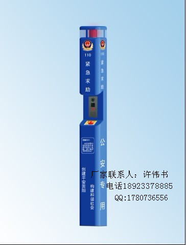 紧急求助电话，三润报警柱，平安城市对讲系统