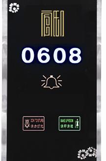 酒店LED电子门牌 根据客户要求订制门牌 低价销售